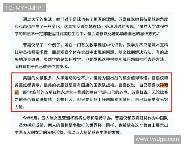 女足明星闪耀绿茵场她们的故事与成就值得关注与赞赏